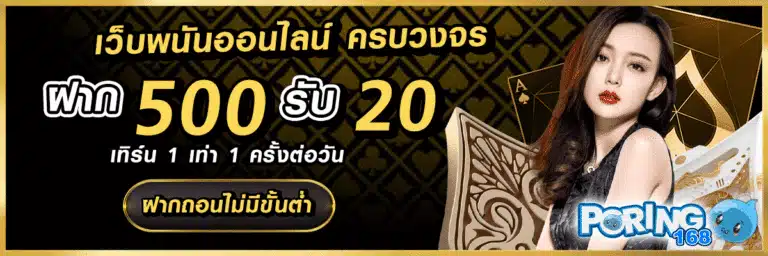 playbet-เว็บพนันออนไลน์ฝาก 500รับ20