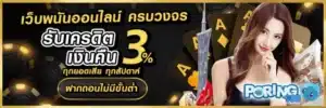 playbet-เว็บพนันออนไลน์รับเครดิต 3% เงินคืน
